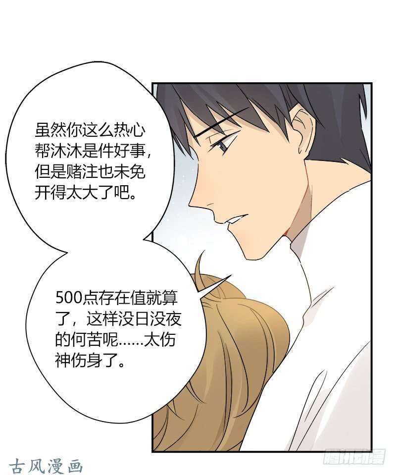 第061话 你还有我11