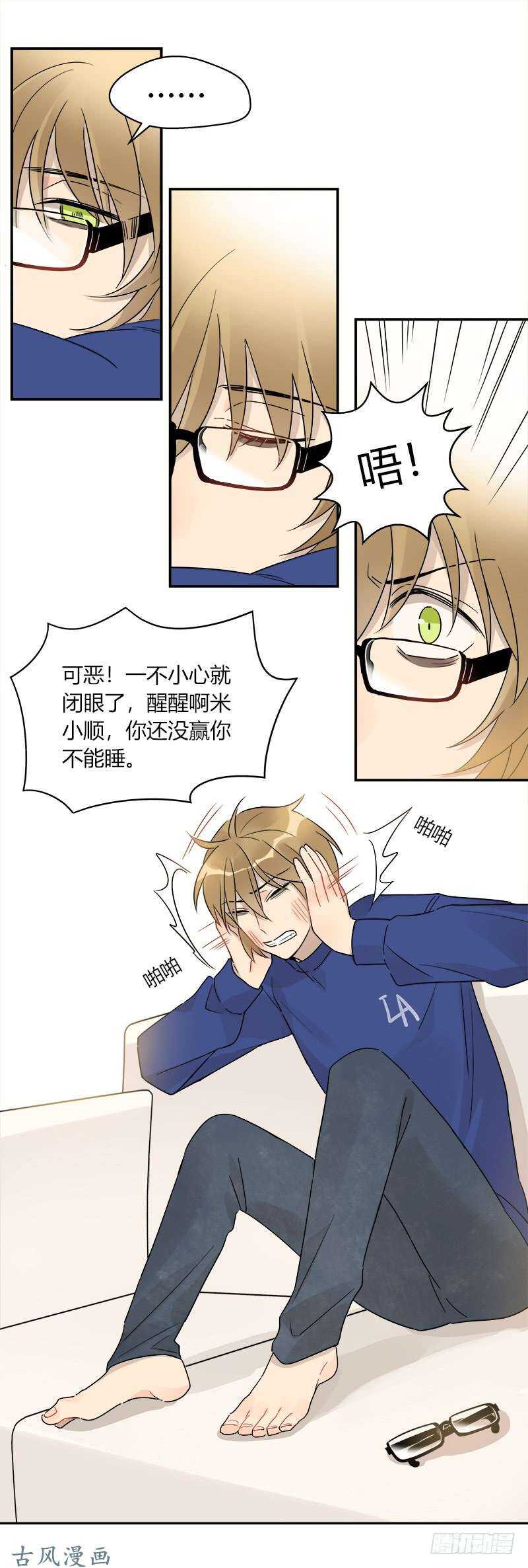 第061话 你还有我3