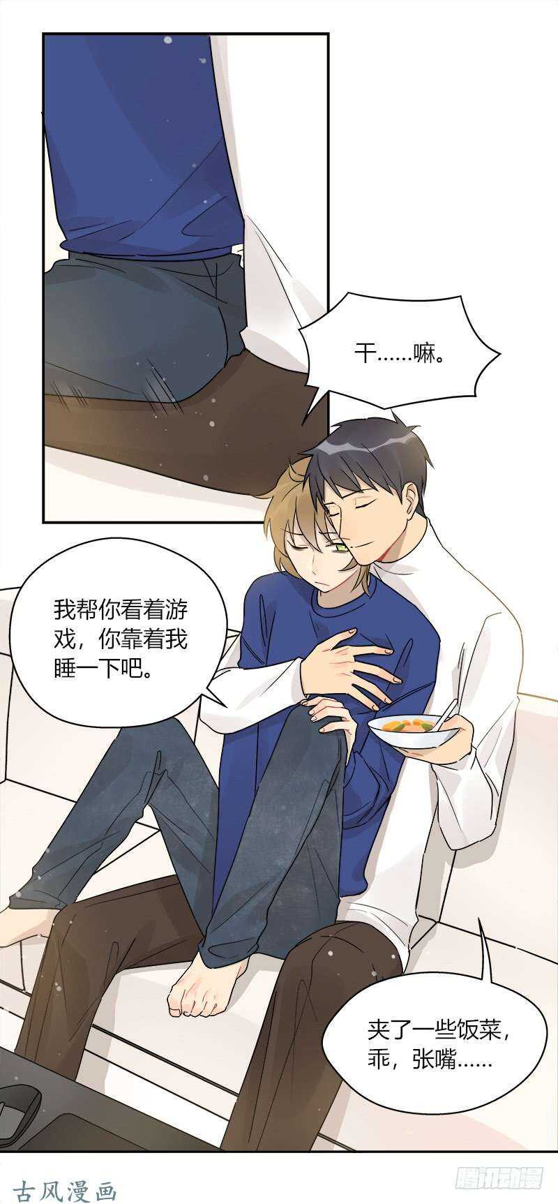 第061话 你还有我8