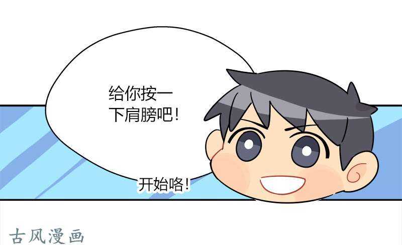 第063话 备战之间11