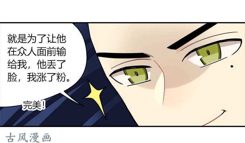 第063话 备战之间18