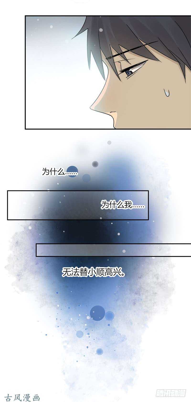 第065话 期待已久的来电11