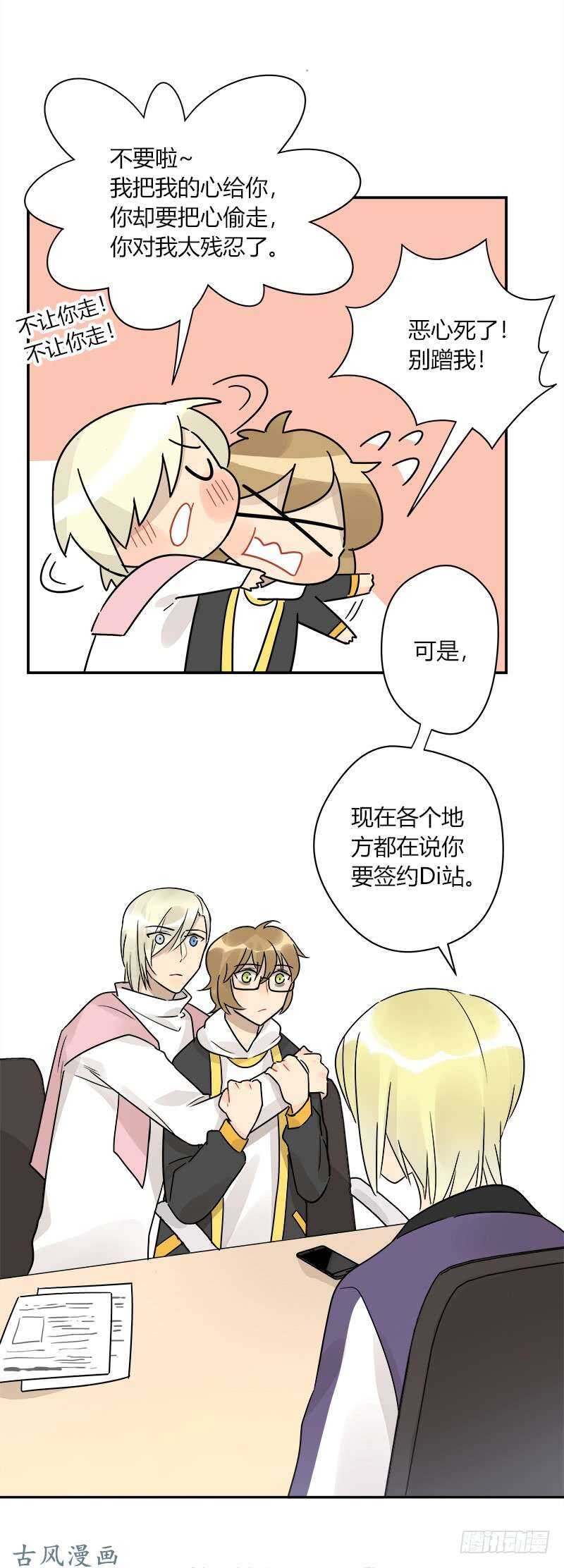 第065话 期待已久的来电17