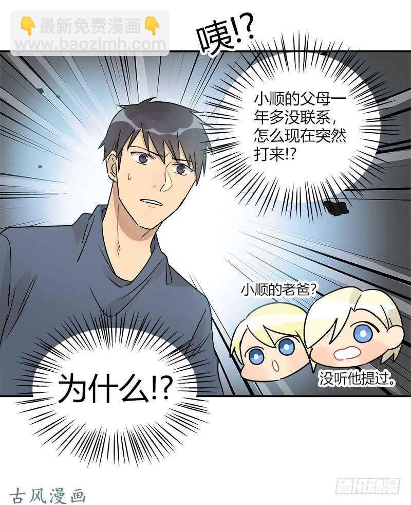 第065话 期待已久的来电25