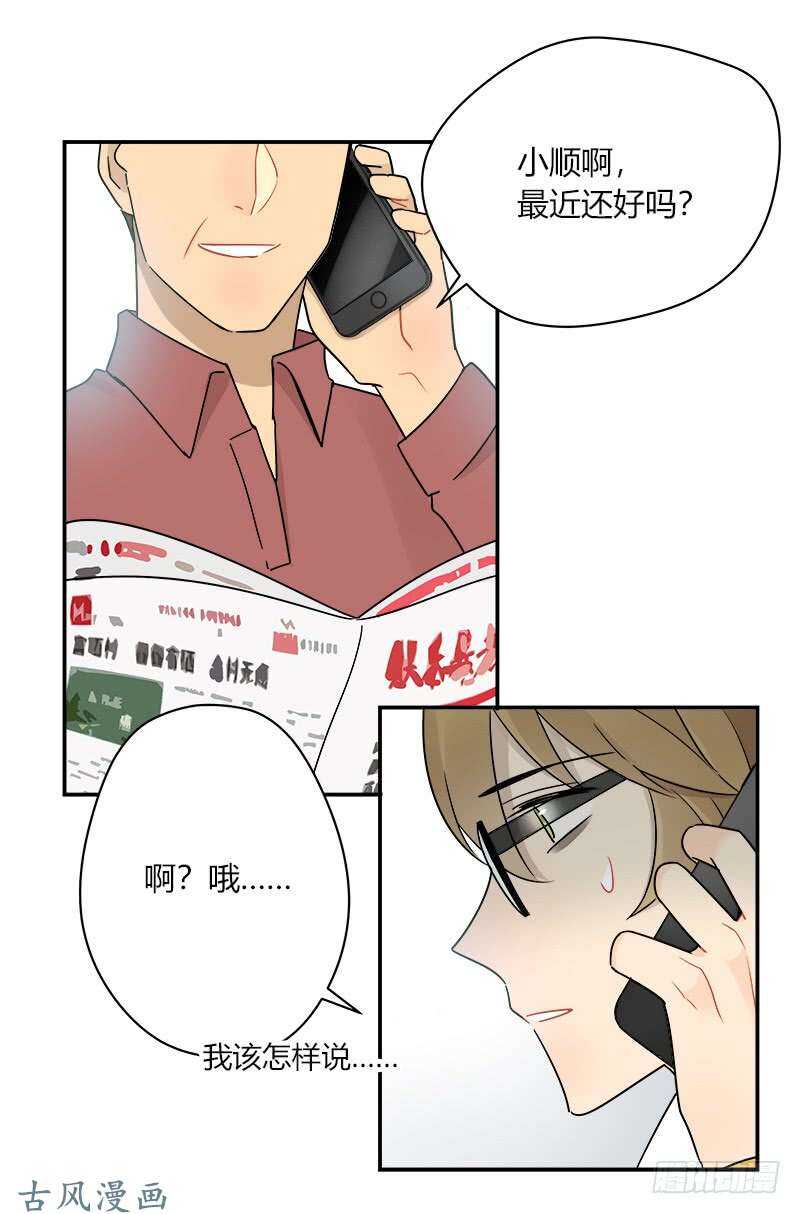 第065话 期待已久的来电26