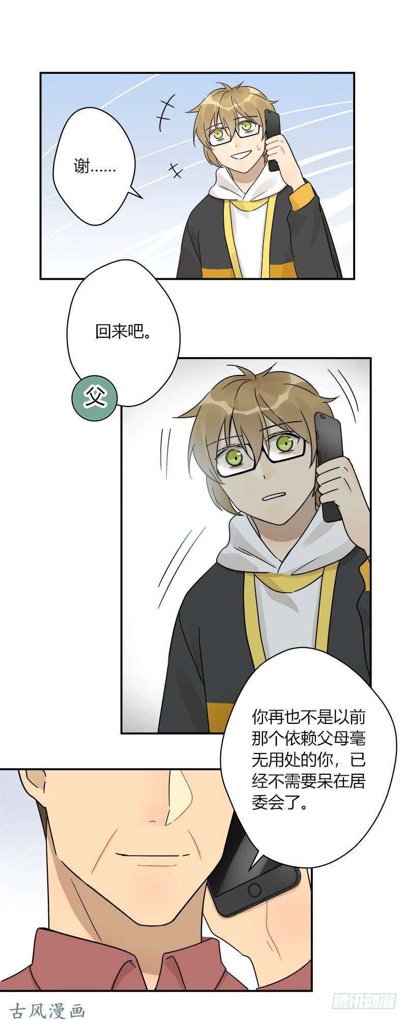 第065话 期待已久的来电28