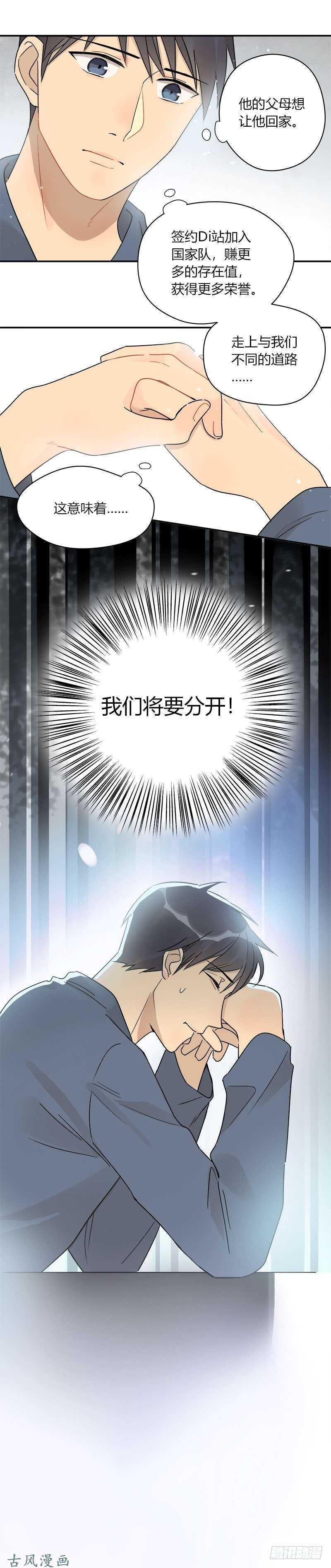 第065话 期待已久的来电30