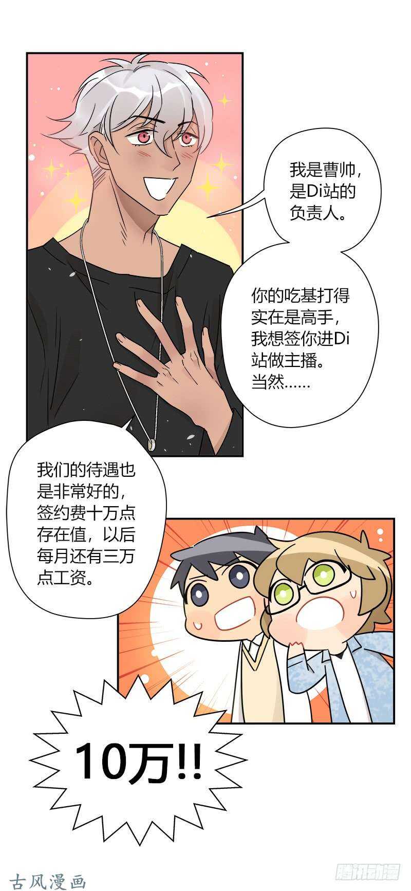 第065话 期待已久的来电7