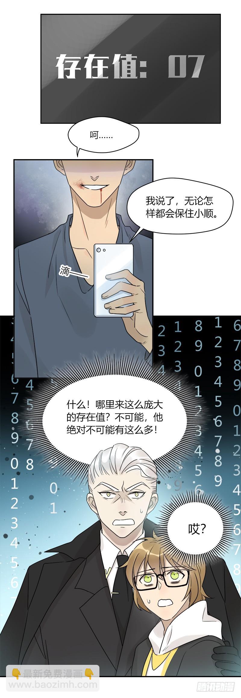 第069话 狼之觉醒19