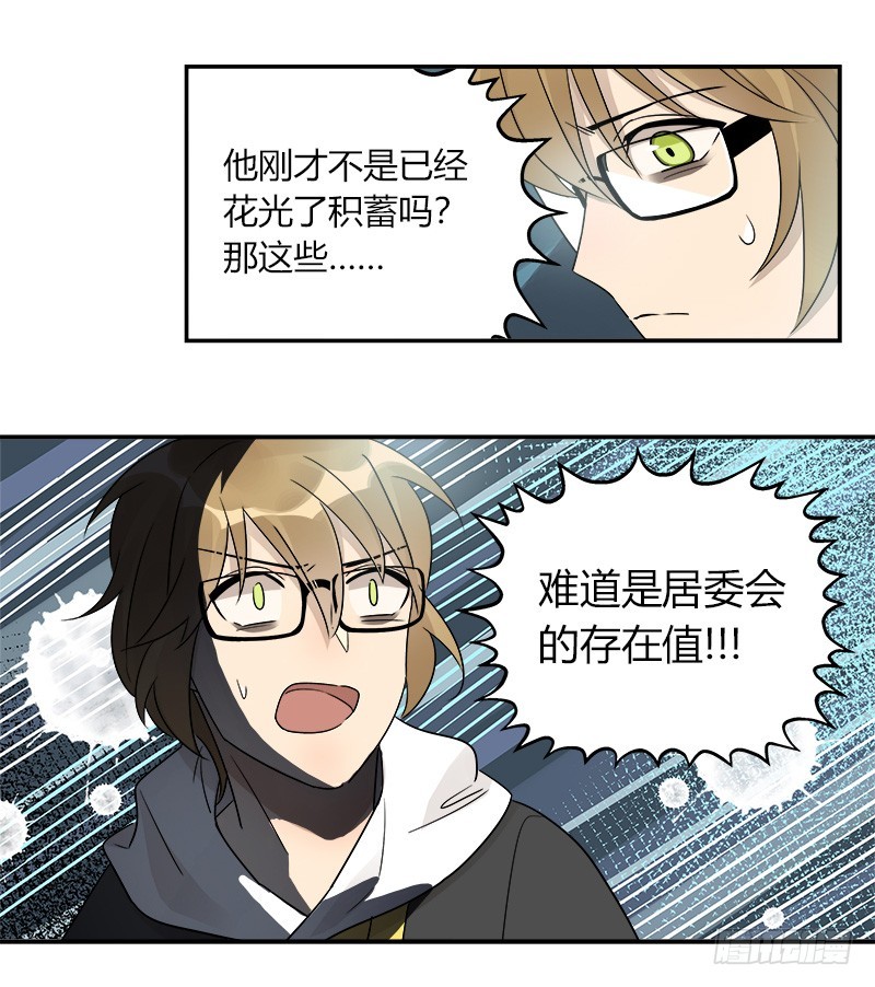 第069话 狼之觉醒20