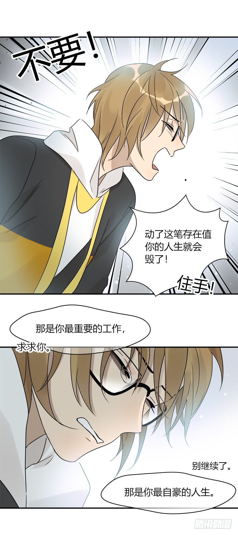 第069话 狼之觉醒22