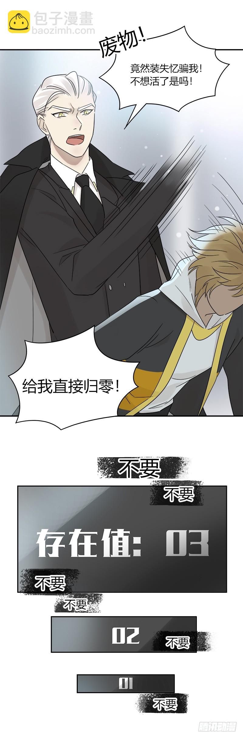 第069话 狼之觉醒23