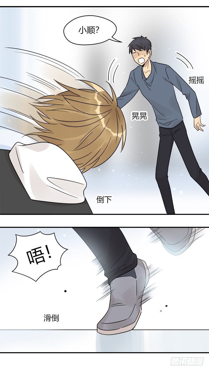 第069话 狼之觉醒24