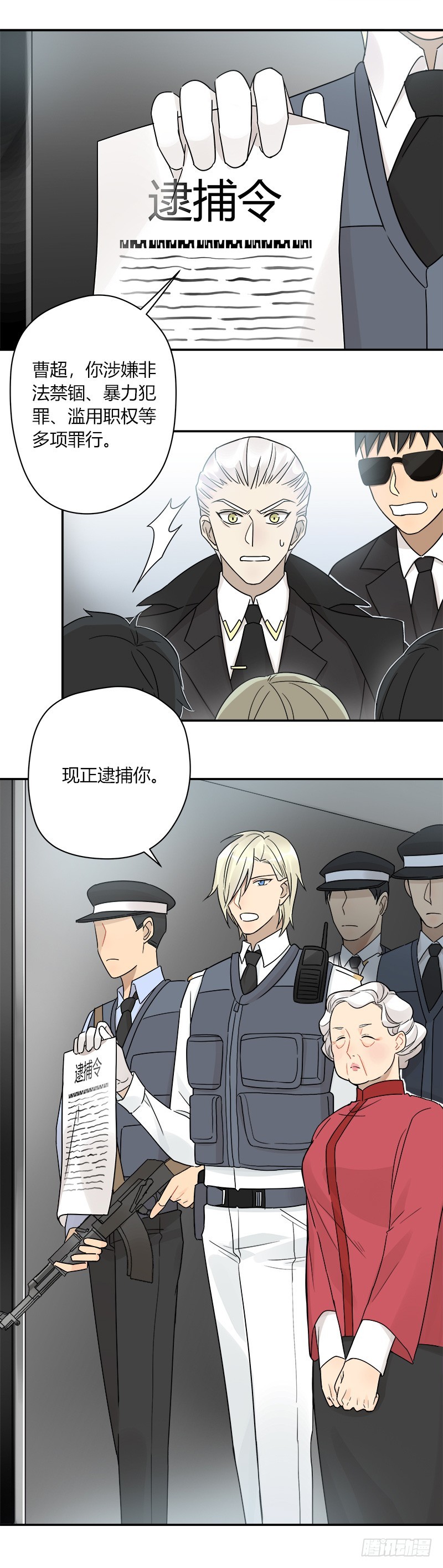第069话 狼之觉醒27