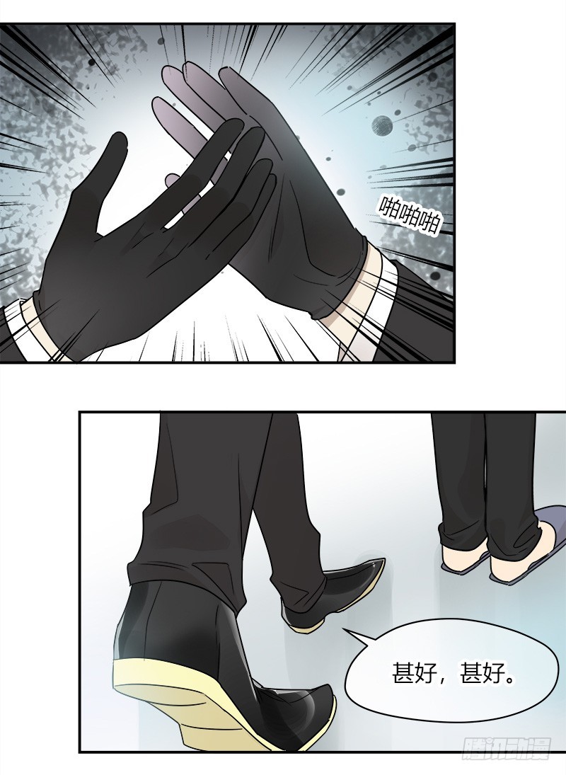 第069话 狼之觉醒7