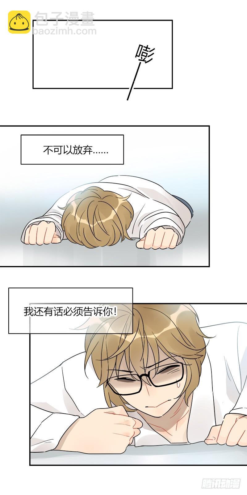 第070话 我想见吕主任12