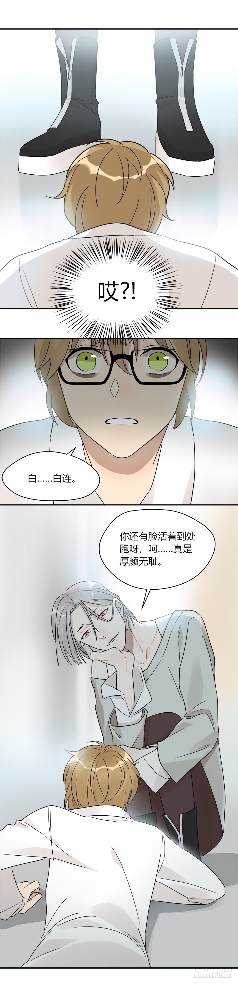 第070话 我想见吕主任13
