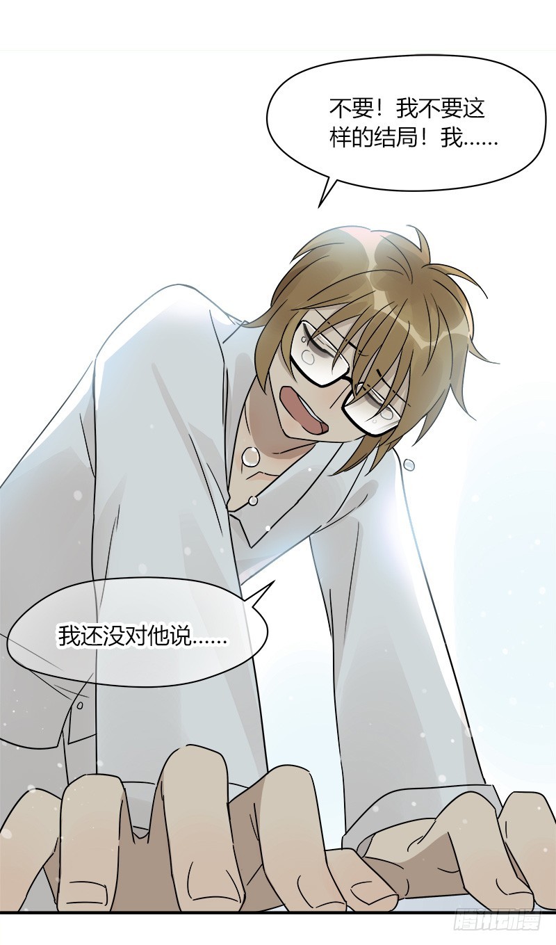 第070话 我想见吕主任17