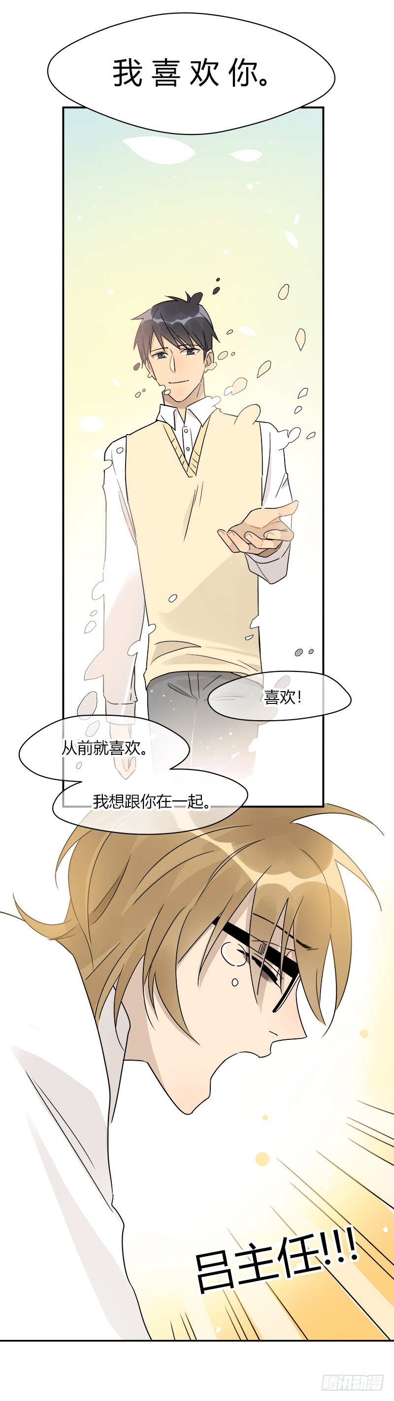 第070话 我想见吕主任18