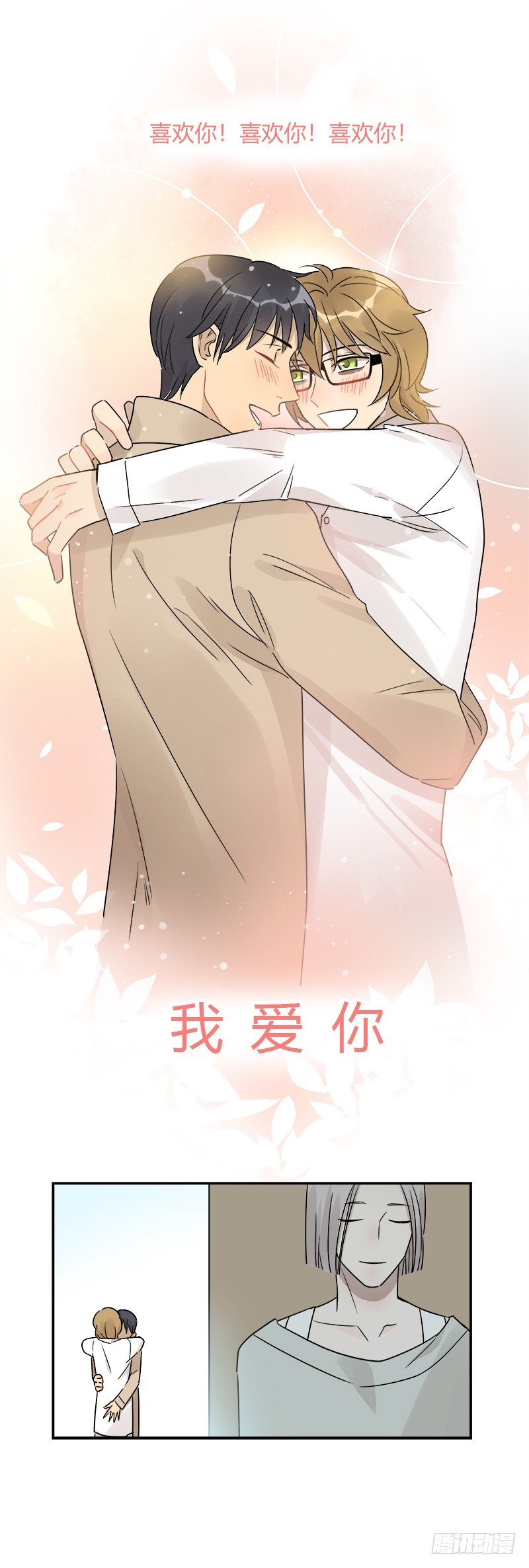 第070话 我想见吕主任21
