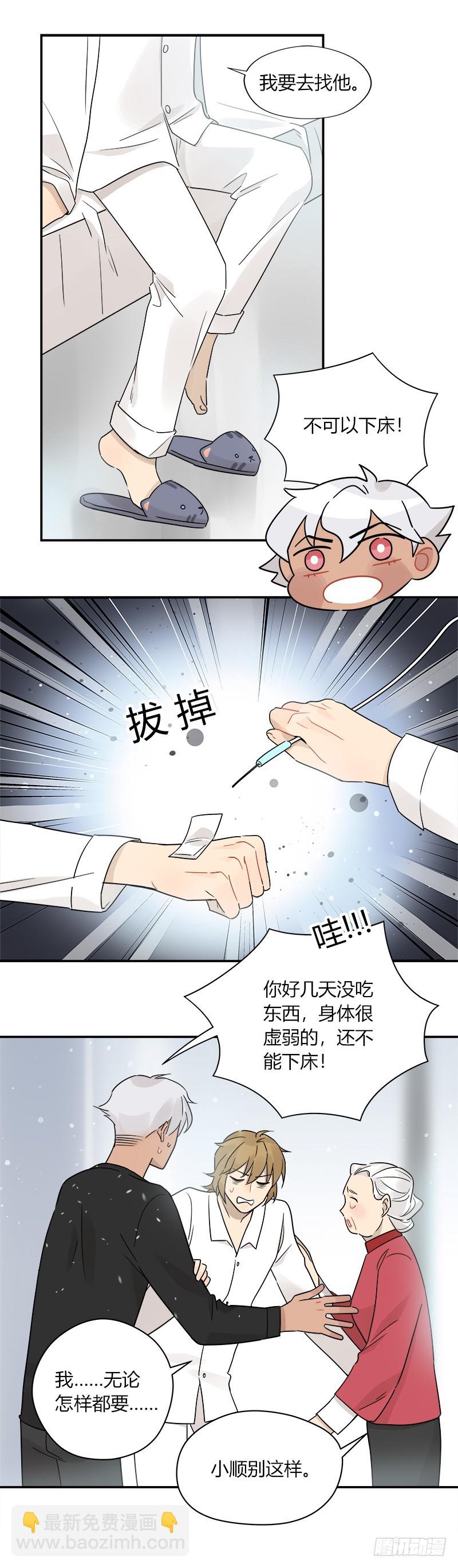 第070话 我想见吕主任8