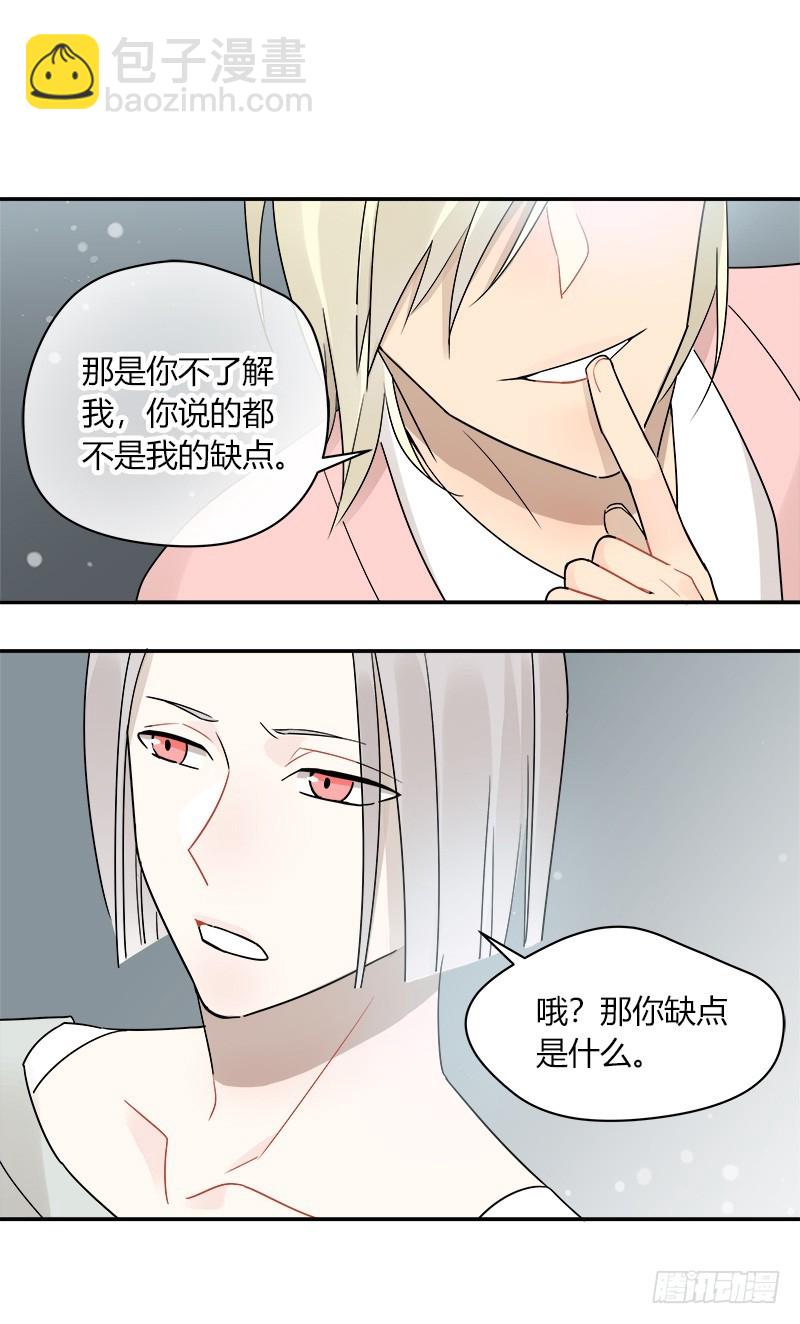 第071话 把我交给米主任10