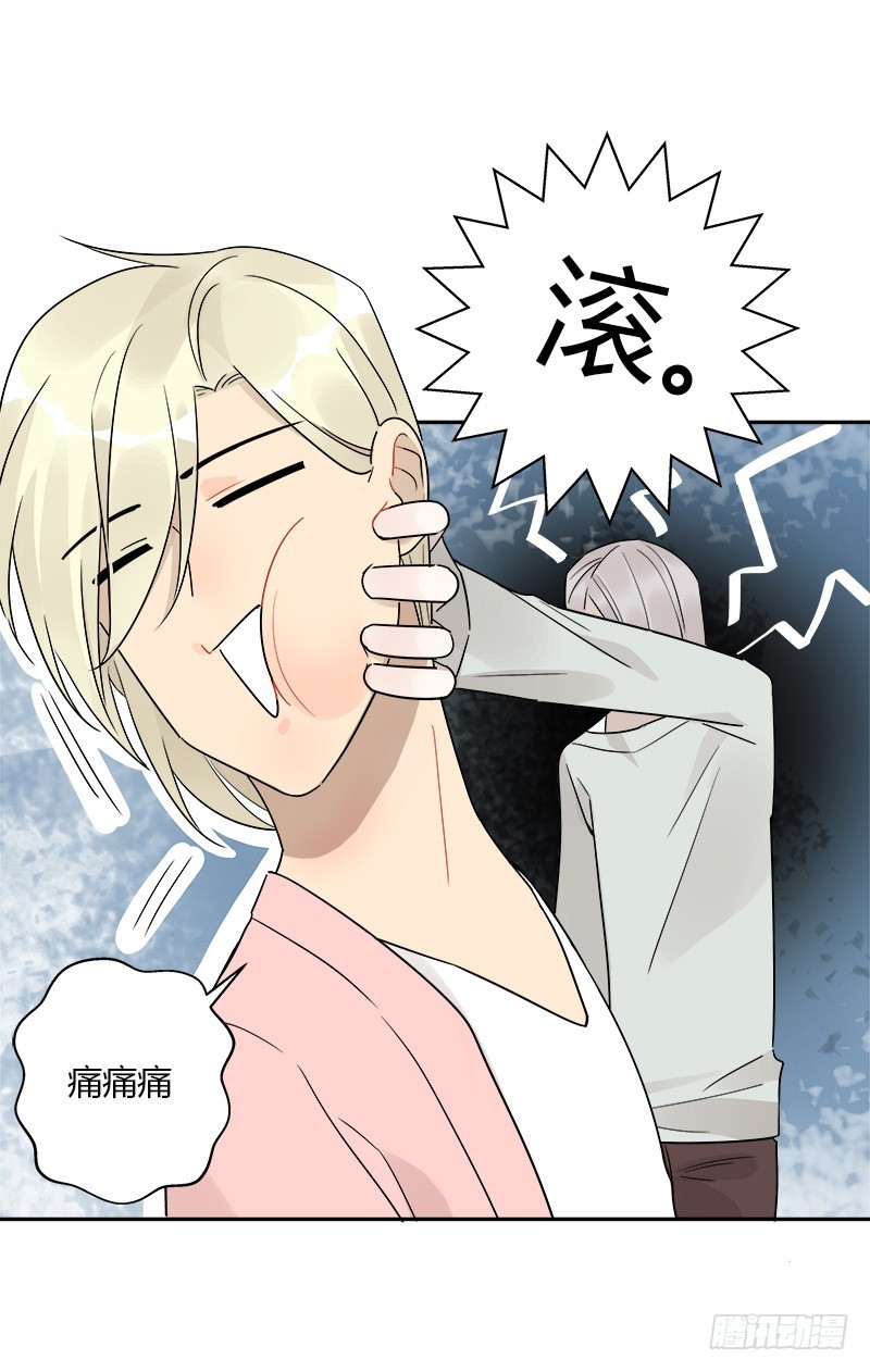 第071话 把我交给米主任13