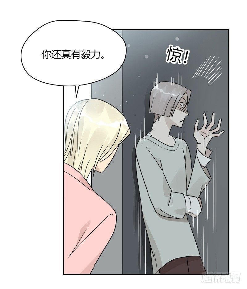 第071话 把我交给米主任2