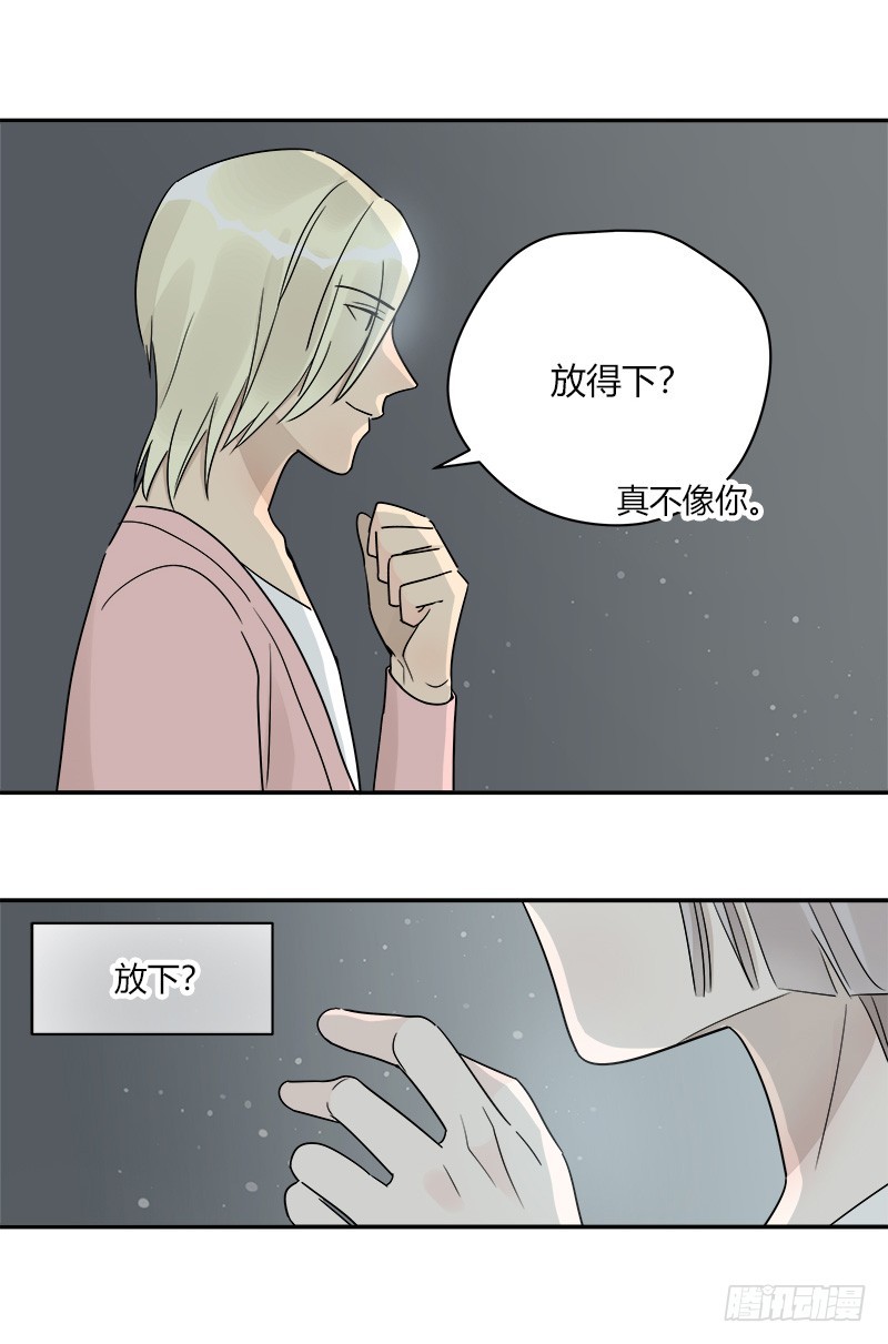 第071话 把我交给米主任5