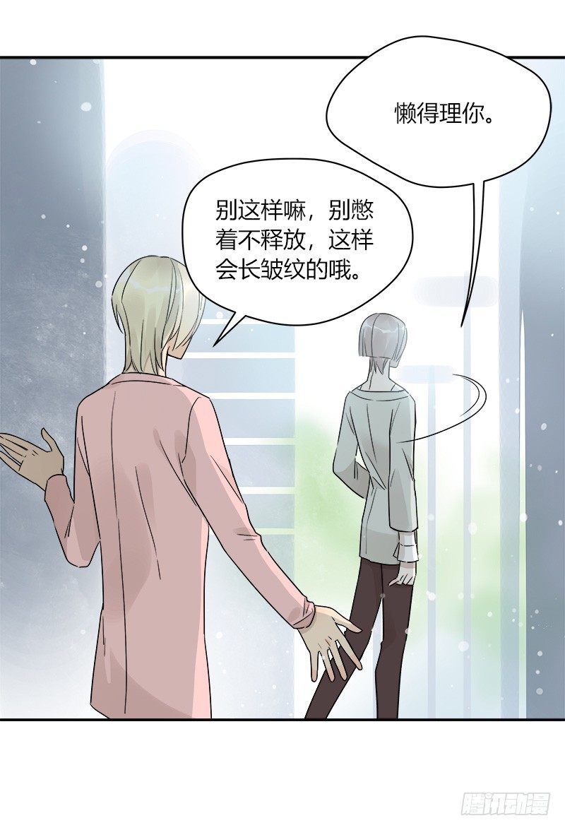 第071话 把我交给米主任7