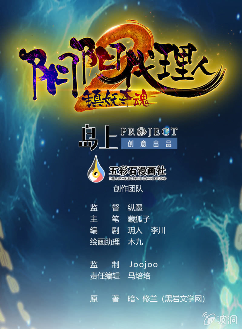 第6话 鬼王魄0