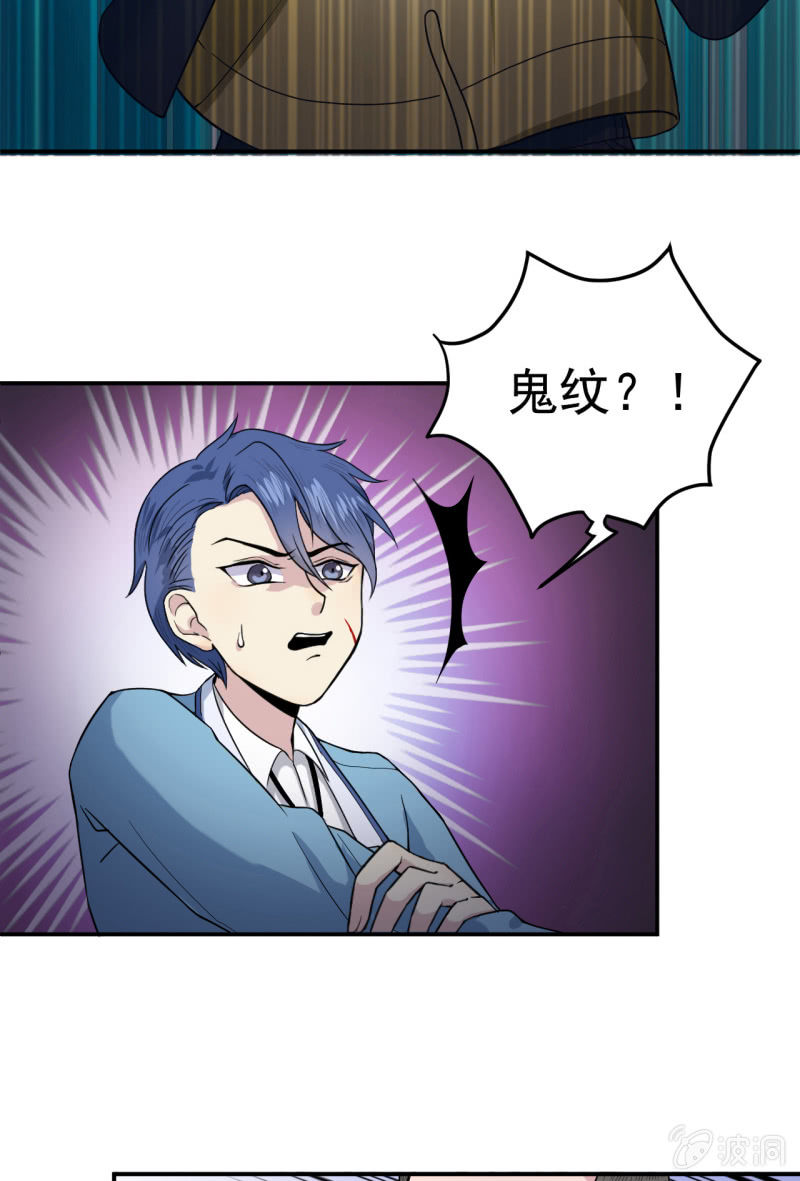 第6话 鬼王魄23