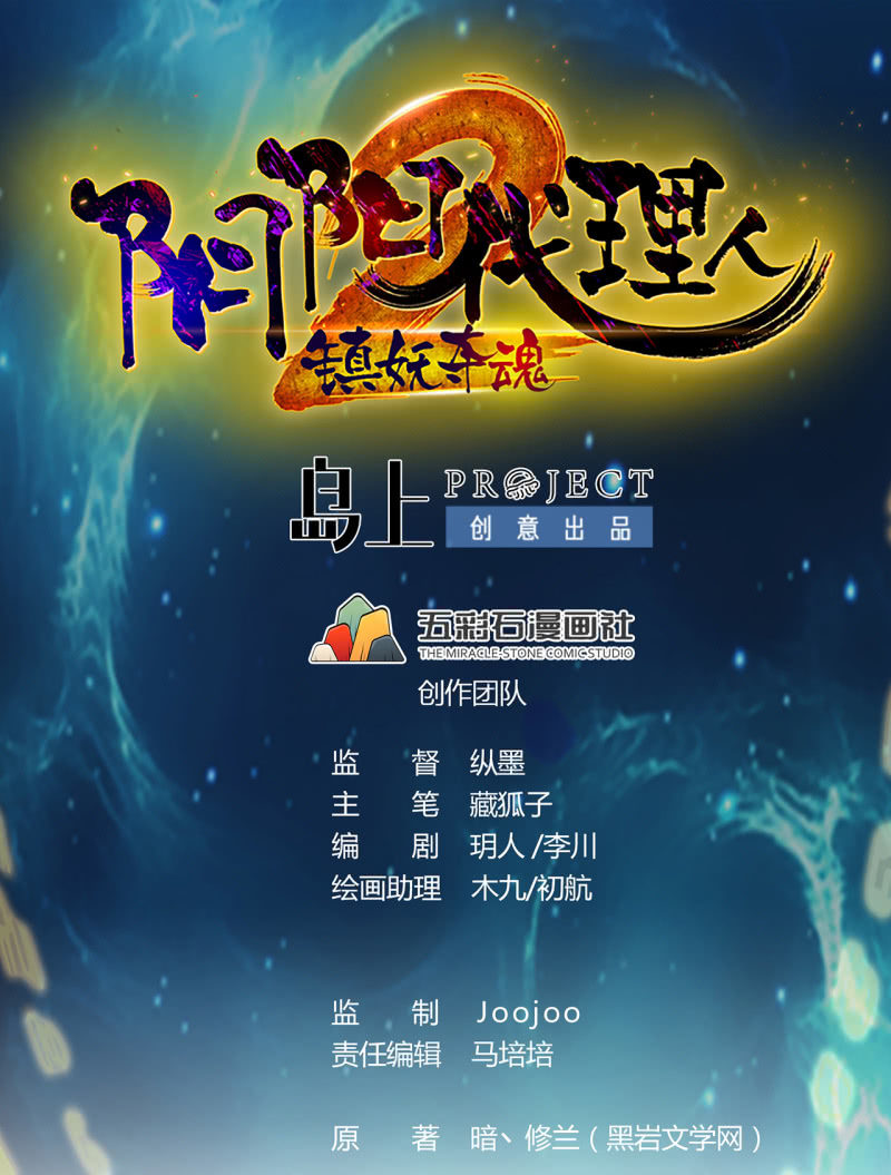 第37话 融为一体0