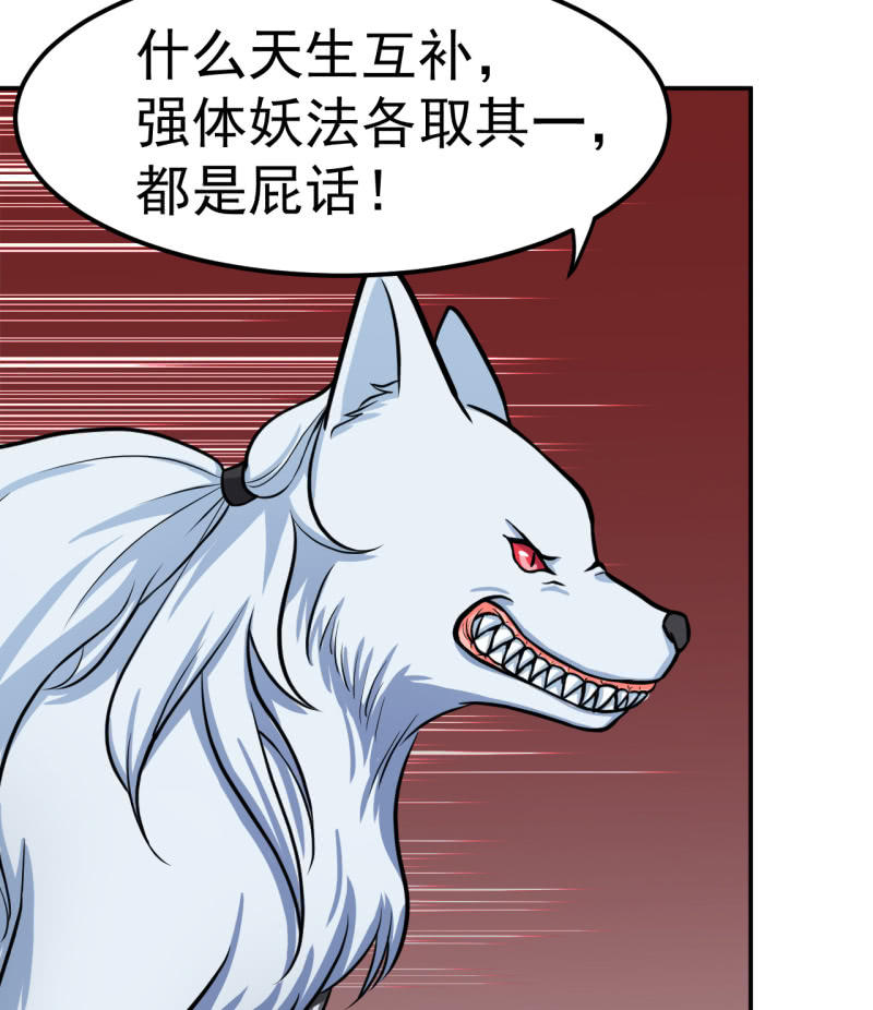 第37话 融为一体12