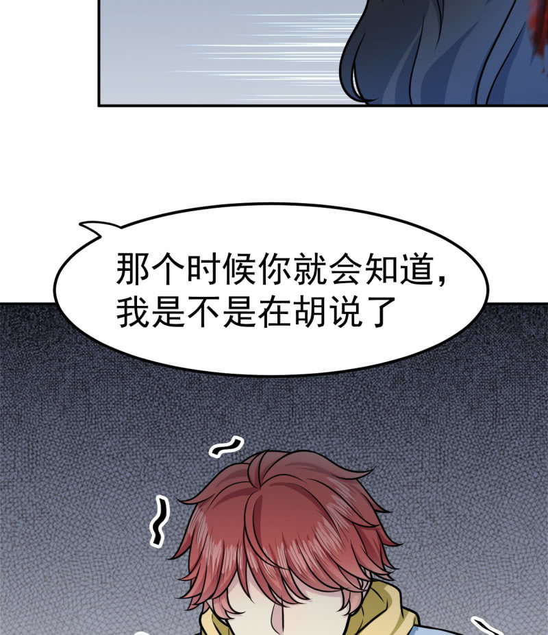 第37话 融为一体14