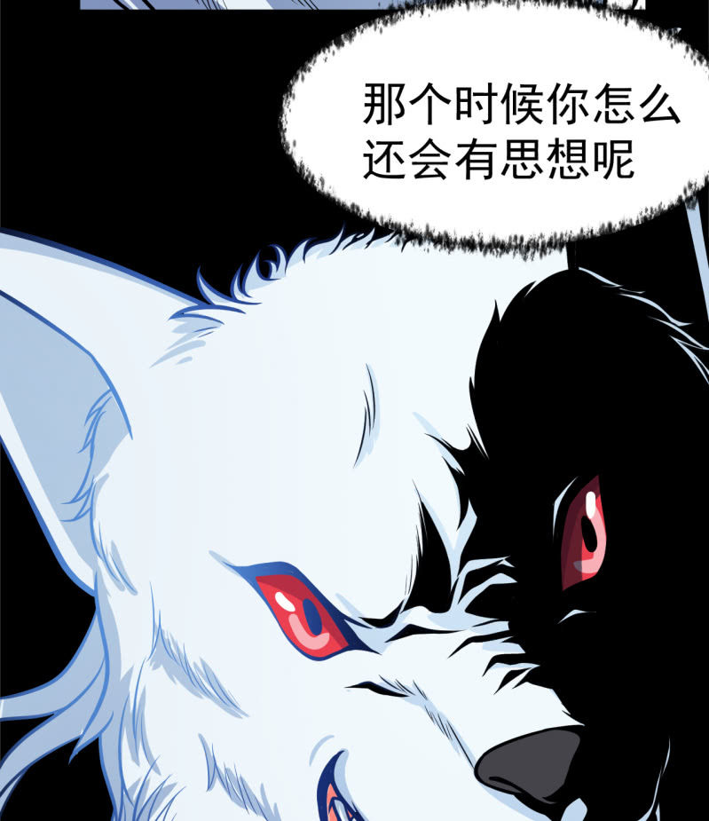 第37话 融为一体16