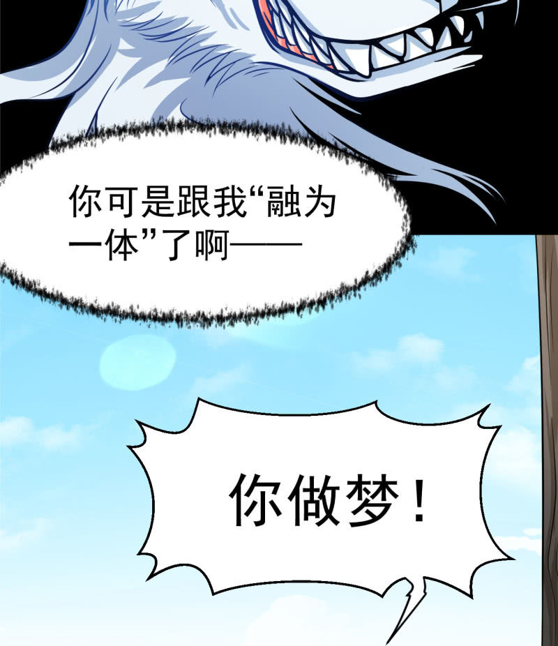 第37话 融为一体17