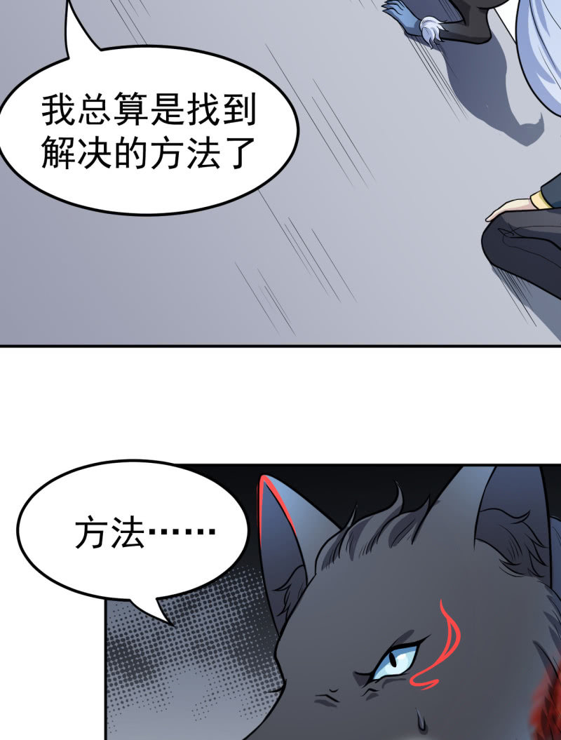 第37话 融为一体3