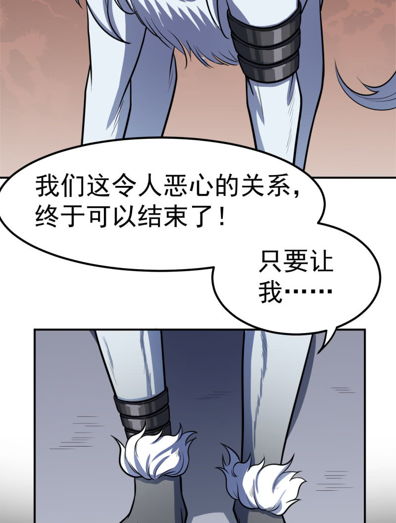 第37话 融为一体5
