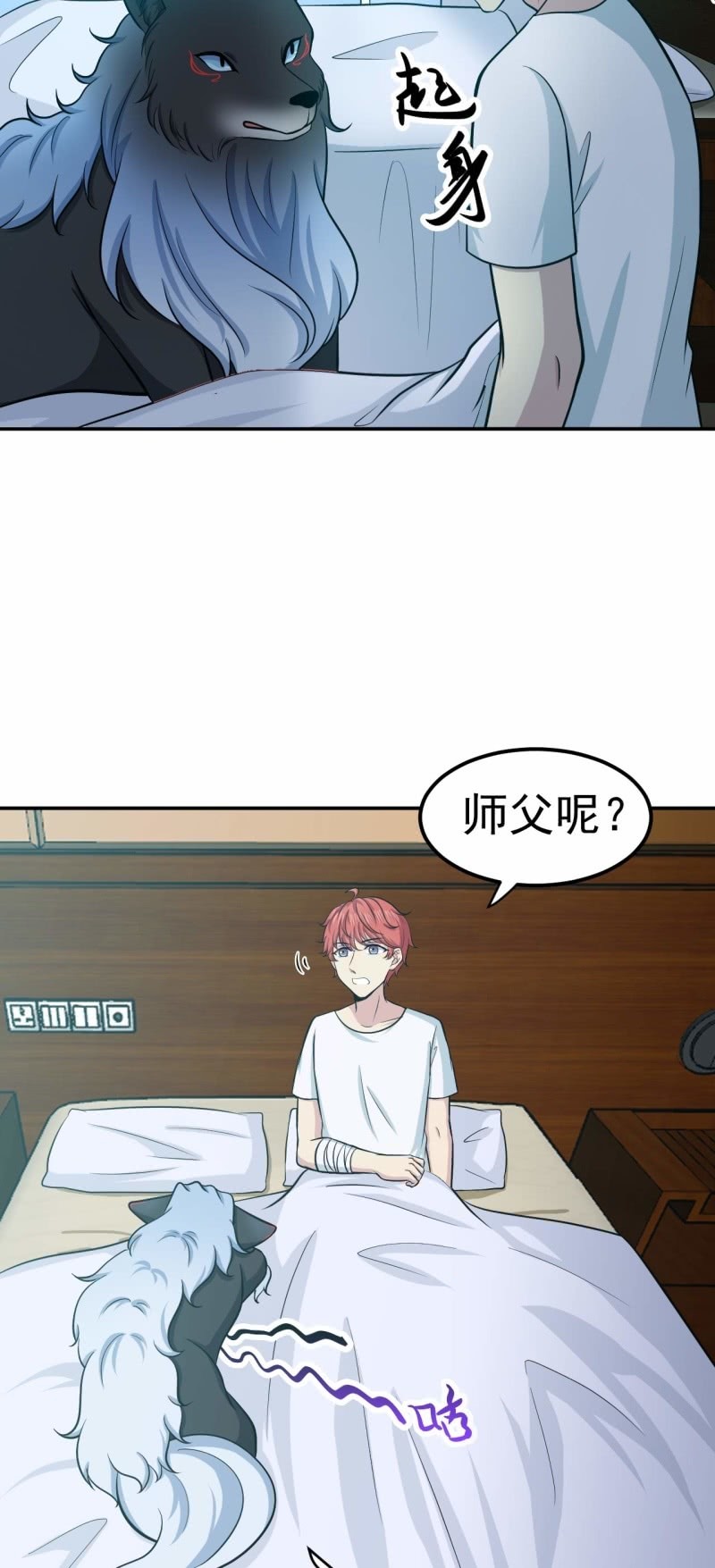 第75话  不速之客10