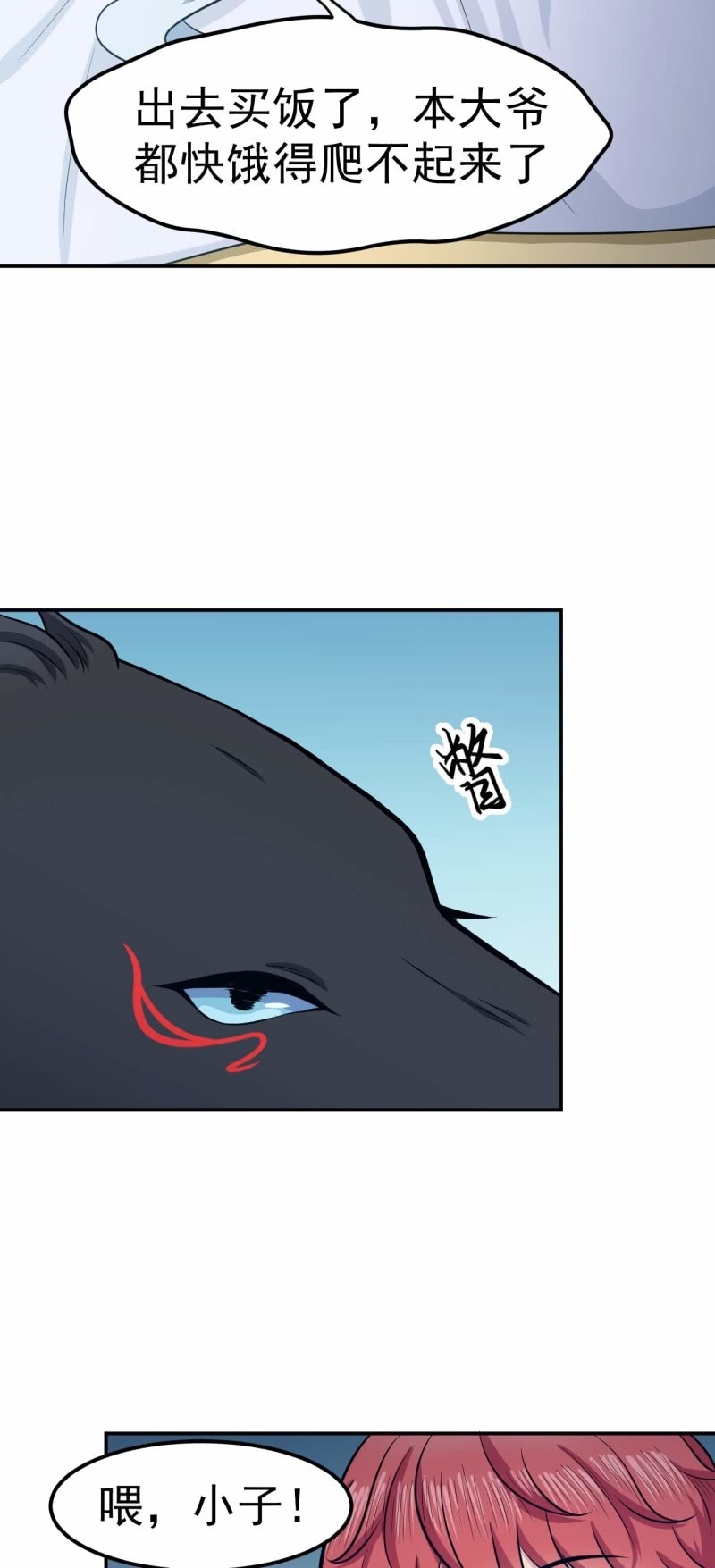 第75话  不速之客11