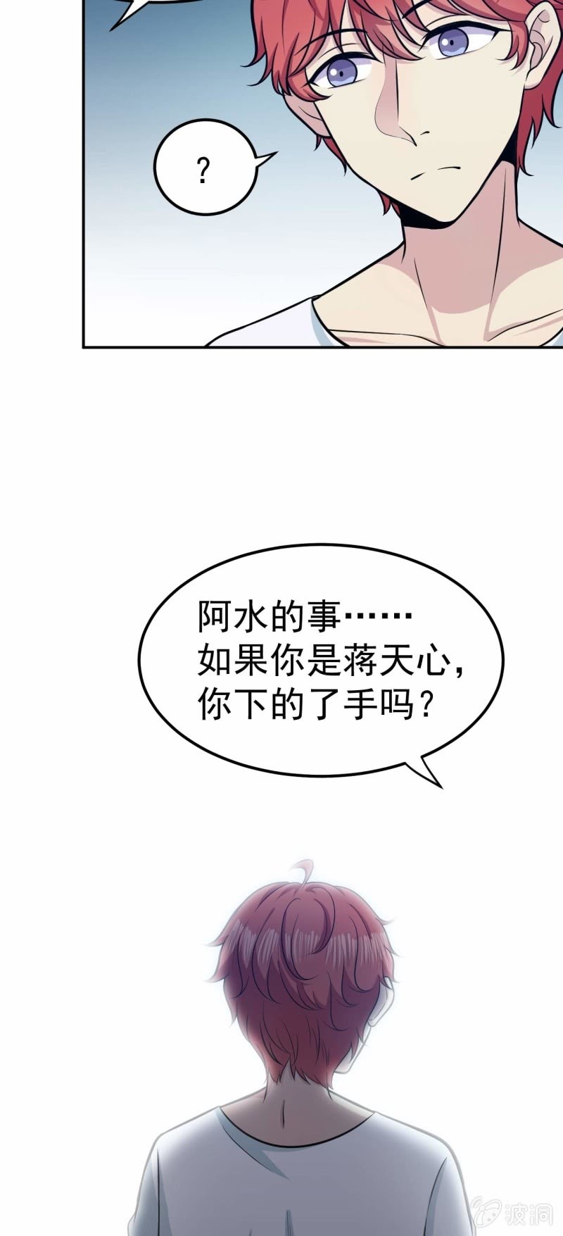 第75话  不速之客12