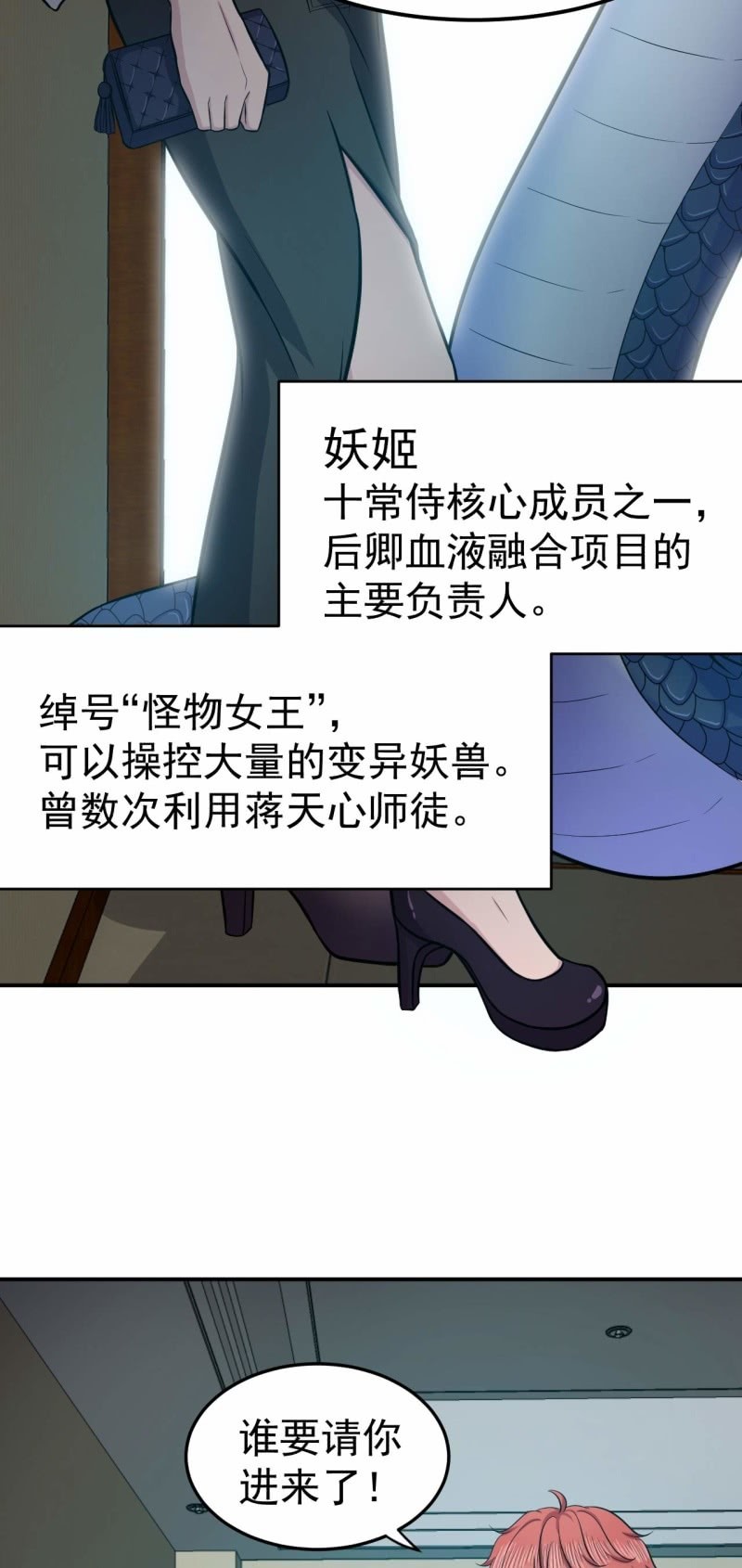 第75话  不速之客17