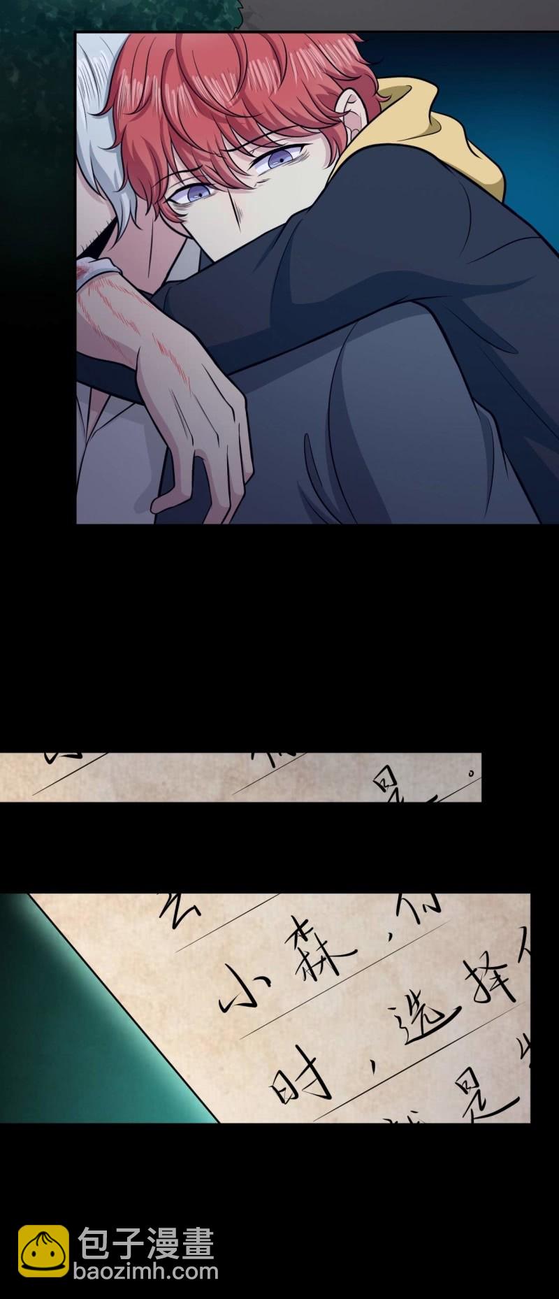 第75话  不速之客2