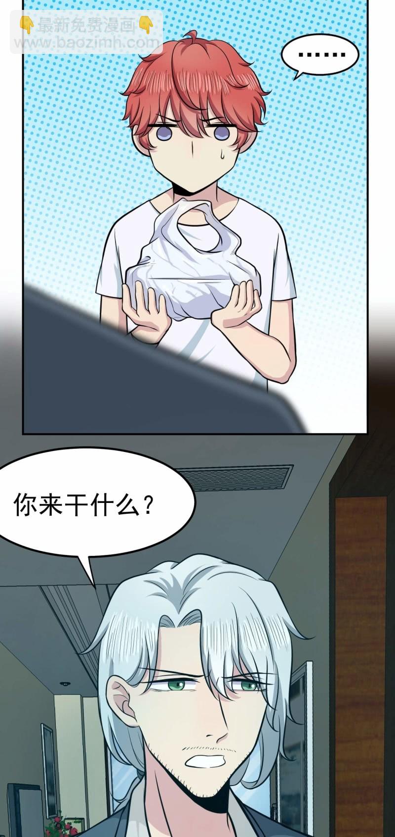 第75话  不速之客22
