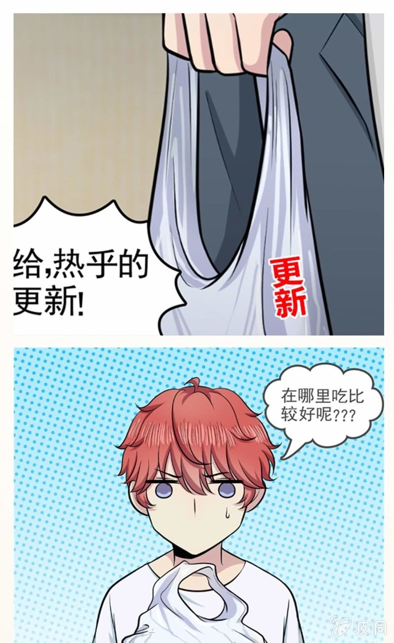 第75话  不速之客24