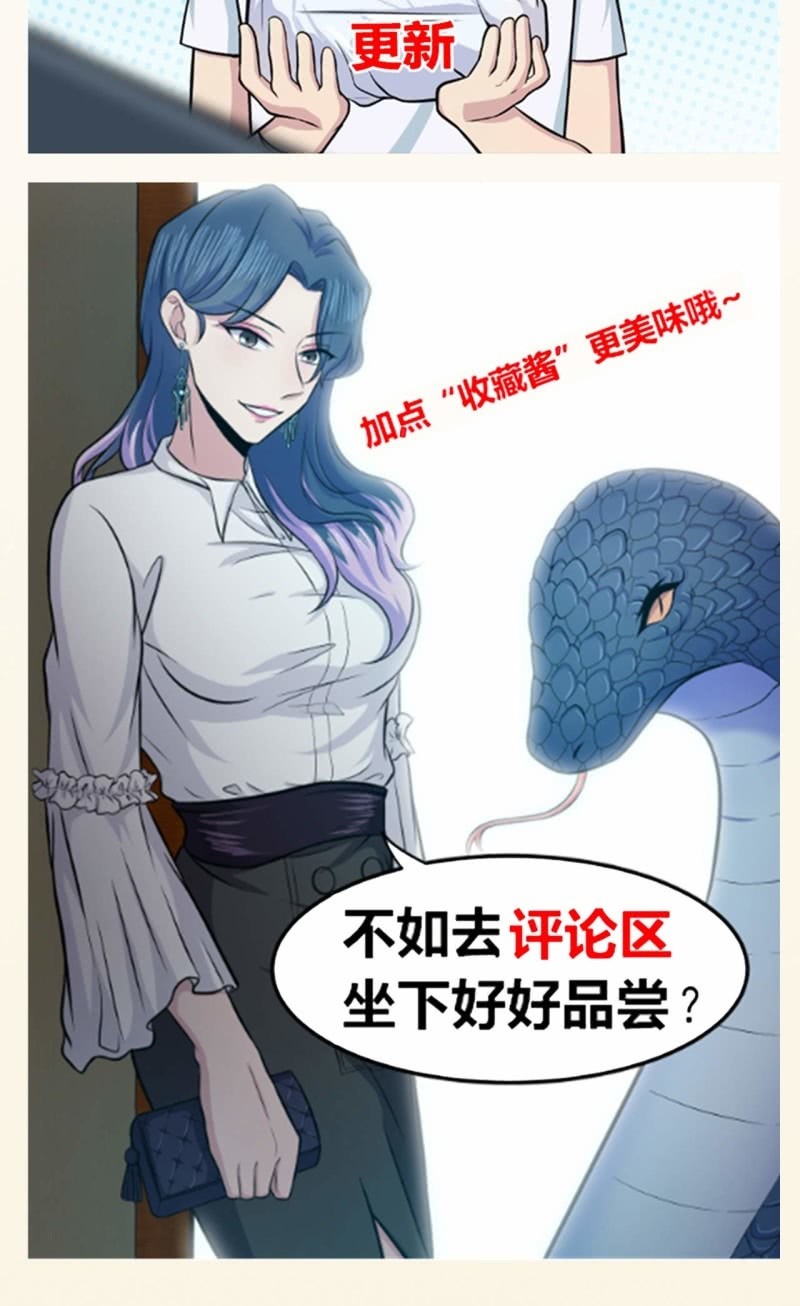 第75话  不速之客25