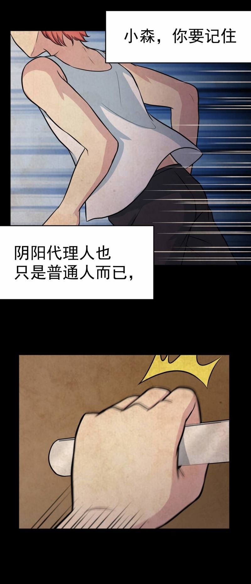第75话  不速之客3
