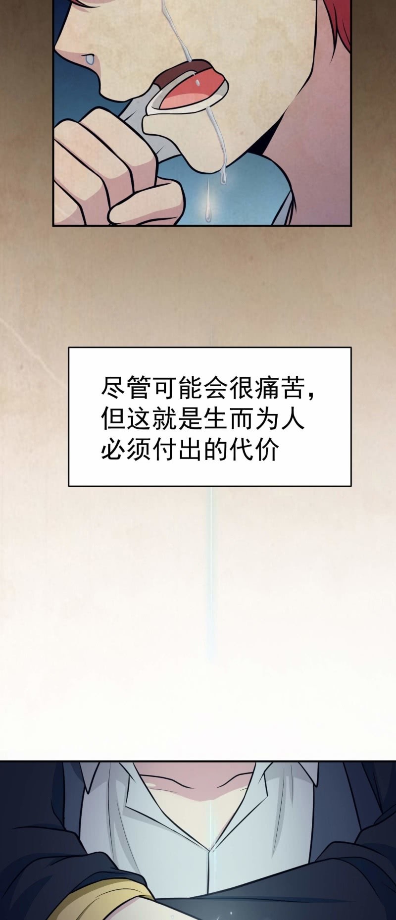 第75话  不速之客5
