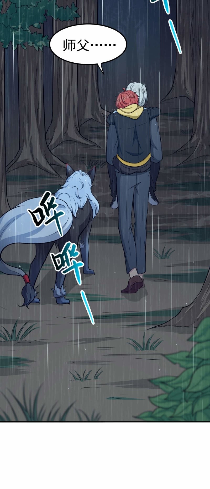 第75话  不速之客7